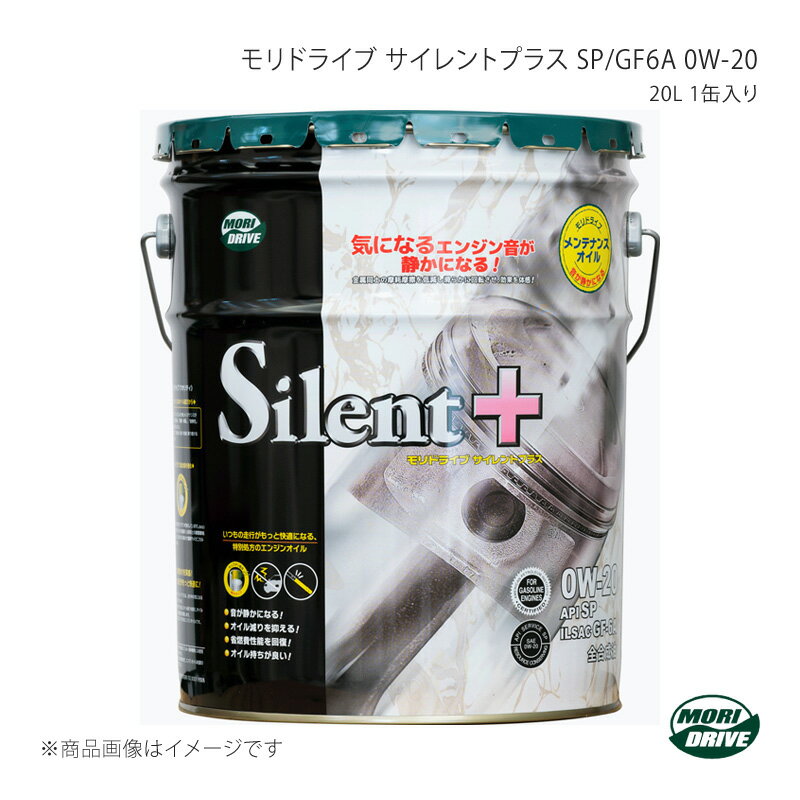 롼Ȼ MORI DRIVE ɥ饤 ȥץ饹 SP/GF6A 0W-20 20L1 API SP/ILSAC GF-6A