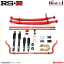 ■メーカー品番TPT777S3■メーカー名RS-R■商品名TP Best☆i■自動車メーカートヨタ■車種ハイエースバン ワイド■車両型式TRH221K■駆動FR■排気量2700 NA■年式16/8〜■推奨車高調整幅(mm)F/R〜/〜■推奨車高(mm)F/R〜/〜■最大調整幅(mm)F/R〜/〜■推奨バネレート(kg/mm)F/R0/0■減衰力調整F/R○/○■全長調整F/R×/×■フロントキャンバー調整×■リア車高調整なし■マッチンググレードDX■JANコード4511969815995■備考KIT-3 ショックのみ (純正サスに対応) 詳細は製品案内(PDF)へ■備考2詳細はメーカーHPにてご確認お願いします。■注意事項個体差はありますが、参考としてバネレート1Kにつき全長またはシート位置を約5〜10mm変化させて使用して下さい。但し、車種によっては1Kにつき10〜15mm程変化させるものもあります。あくまでも参考値ですので、あらかじめご了承ください。最大調整幅は物理的な最大調整可能範囲寸法からの数値であり、保証出来る走行可能な数値ではありません。走行可能な許容範囲については、推奨車高調整幅を参照してご使用下さい。推奨車高調整幅を超える範囲で調整を行った場合、タイヤ・アーム等がボディに干渉する恐れがあります。■商品説明“知能”という名を冠したその車高調は、それぞれに特化した製品へと進化しました。Super☆iは車にこだわりを持つユーザー様へ。大人の乗り味を十分に味わえるLuxury Best☆i。思いのままにセッティングができるBest☆i。コンパクト&Kカー専用設計!!スマートな乗り心地を実現するBest☆i C&K。Best☆iよりもっと車高を下げたい方には、Best☆i Limited。トランスポーター向けにはTP Best☆i。リーズナブルながらフワフワ・ゴツゴツしない快適Basic☆i。トランスポーター向けにリーズナブルなTP Basic☆i。Sports☆iは街乗りの乗り心地を重視しながらもサーキットにも対応。N-ONE OWNER'S CUP仕様のSports☆i N-ONE SPL。限界まで車高を落としたいユーザー様にはBlack☆i。そして手軽に減衰力調整を行えるアドオンパーツのFLEXIBLE ADJUSTER。これらの製品はRS☆Rの高い技術力が可能にした新世紀の車高調であると確信しています。 ※ ご注意※お急ぎの場合は、必ず在庫・納期のご確認をお願い致します。納期について＊メーカーお取寄せ品の為、メーカーに在庫がある場合でも通常3〜4営業日後の発送となります。＊メーカー在庫が欠品の場合、1〜2ヶ月以上のお時間を頂く場合がございます。＊メーカーにて予告無く廃盤、仕様変更になっている場合があります。返品・キャンセルに関して＊お客様都合による返品・キャンセル・商品の変更は一切お受けしておりません。＊在庫・納期・適合未確認でご購入された商品のキャンセルは一切お受けしておりません。＊代引きで納期が半年以上の商品をご注文の場合はキャンセルさせていただきます。別の決済方法でご注文下さい。 メーカー希望小売価格はメーカーサイトに基づいて掲載しています。