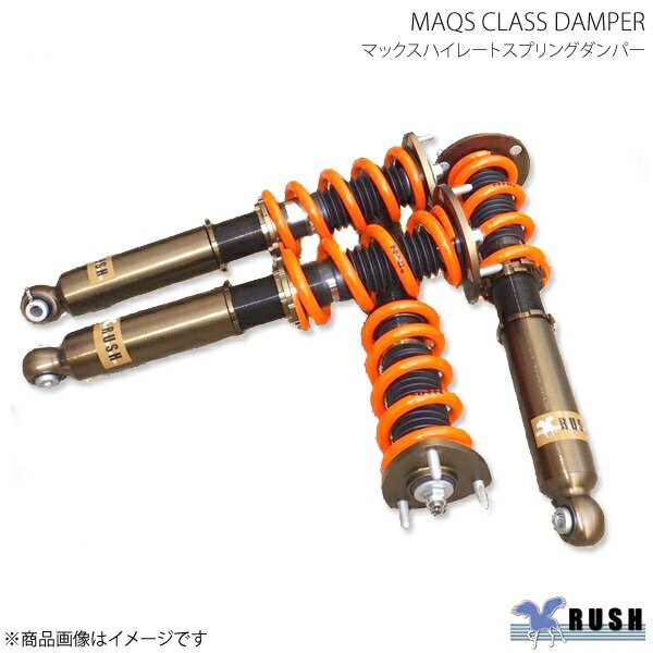 RUSH/ラッシュ MAQS MODEL LUXURY CLASS ダンパー 車高調キット ニッサン スカイラインクーペ CKV36 H18〜H26