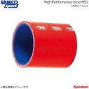 SAMCO サムコ クーラントホースキット ホース本数2本 レガシィB4 BL5/BP5 レッド 赤 40TCS464/C