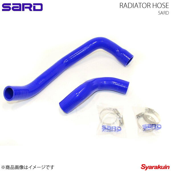 SARD サード RADIATOR HOSE ラジエターホース アッパー＆ロア セット スープラ JZA80 2JZ-GTE 93.06〜97.08