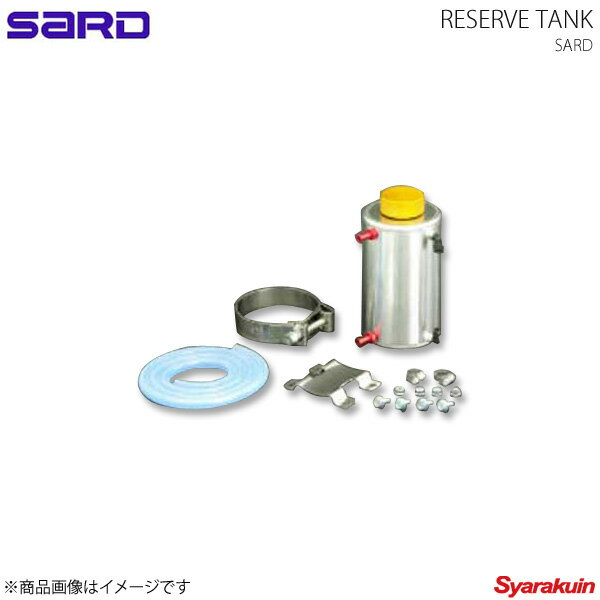 SARD サード RESERVE TANK リザーブタンク 汎用品