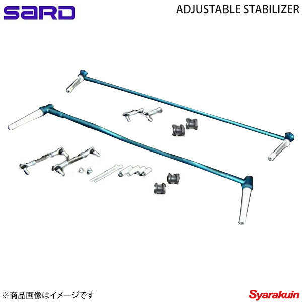 SARD サード ADJUSTABLE STABILIZER アジャスタブルスタビライザー 86 DBA-ZN6 フロント