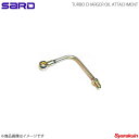 SARD サード ターボチャージャーオイルアタッチメント オイルIN 12mmダルマユニオンPF1/8 L型ロング(2)