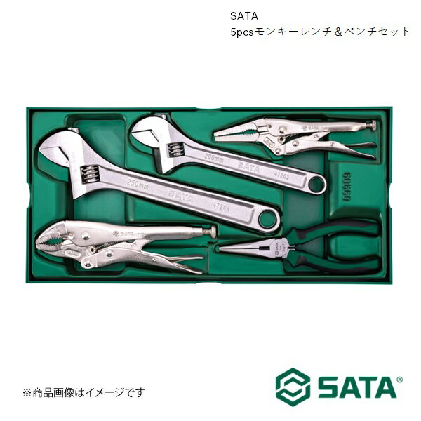 SATA サタ 5pcsモンキーレンチ＆ペンチセット 工具 ツール 整備 車 バイク 自転車 RS-09909