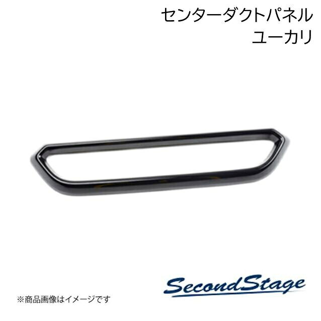 SecondStage/セカンドステージ センターダクトパネル ドライフラワーシリーズ ダイハツ/DAIHATSU アトレー S700系 ユーカリ D025D