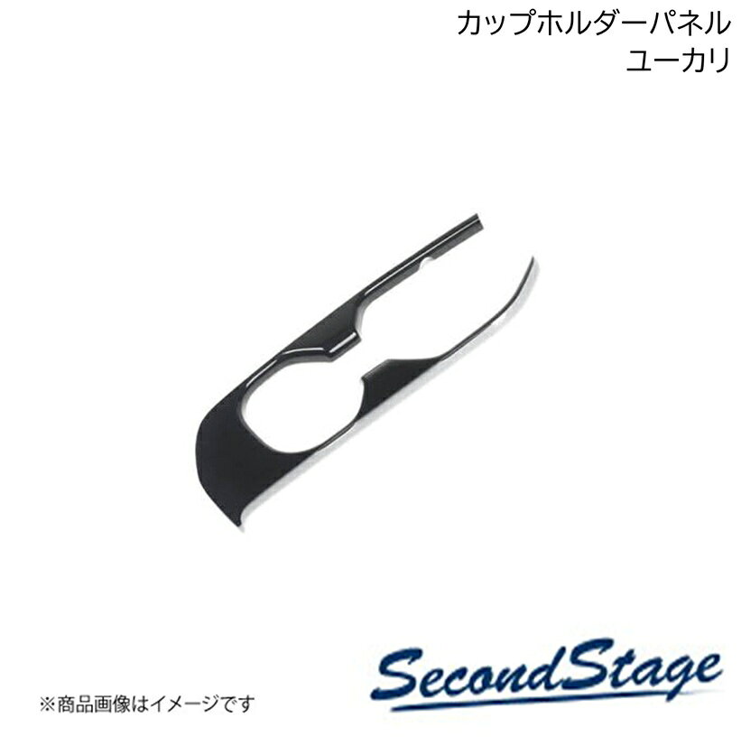 SecondStage/セカンドステージ カップホルダーパネル ドライフラワーシリーズ ダイハツ/DAIHATSU アトレー S700系 ユーカリ D027D