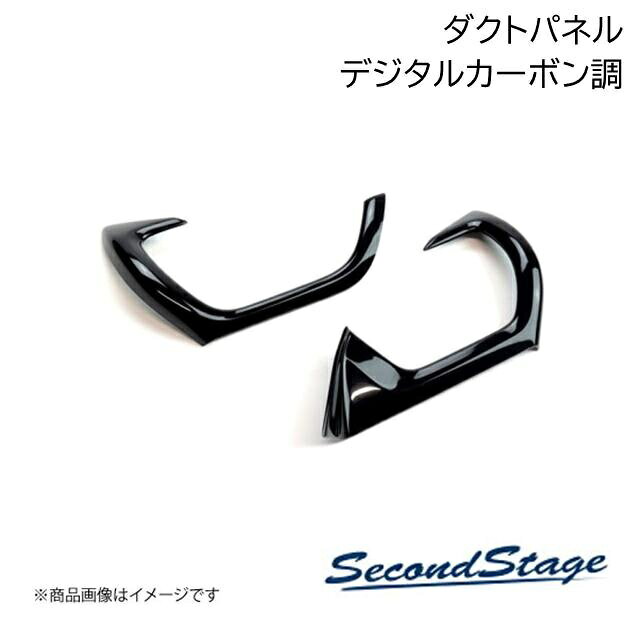 SecondStage/セカンドステージ ダクトパネル ダイハツ/DAIHATSU ムーヴ LA850/LA860S デジタルカーボン調 D046