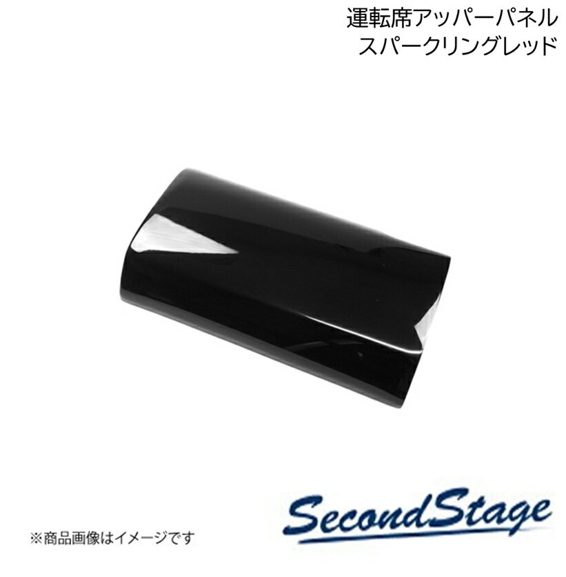 SecondStage/セカンドステージ 運転席アッパーパネル プレミアムトーン ダイハツ タント/タントカスタム/タントファンクロス LA6 S スパークリングレッド D035S