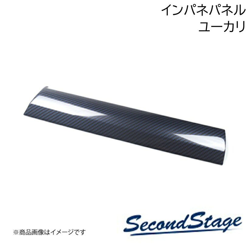 SecondStage/セカンドステージ インパ�