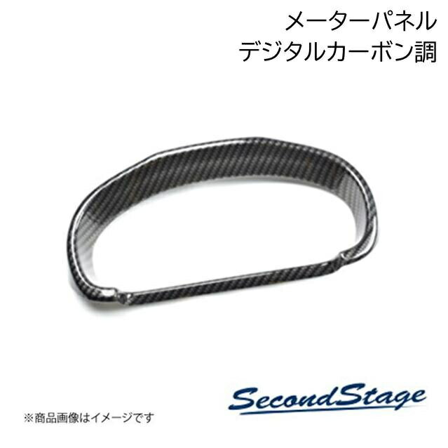SecondStage/セカンドステージ メーターパネル ミツビシ/MITSUBISHI デリカミニ 30系 デジタルカーボン調 SHN0190