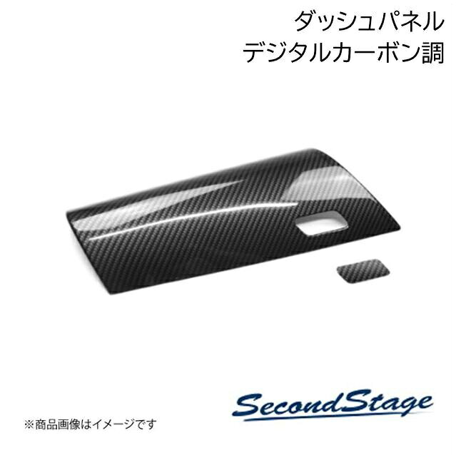 SecondStage/セカンドステージ ダッシュパネル ニッサン/NISSAN ノート E12 デジタルカーボン調 SHN0084