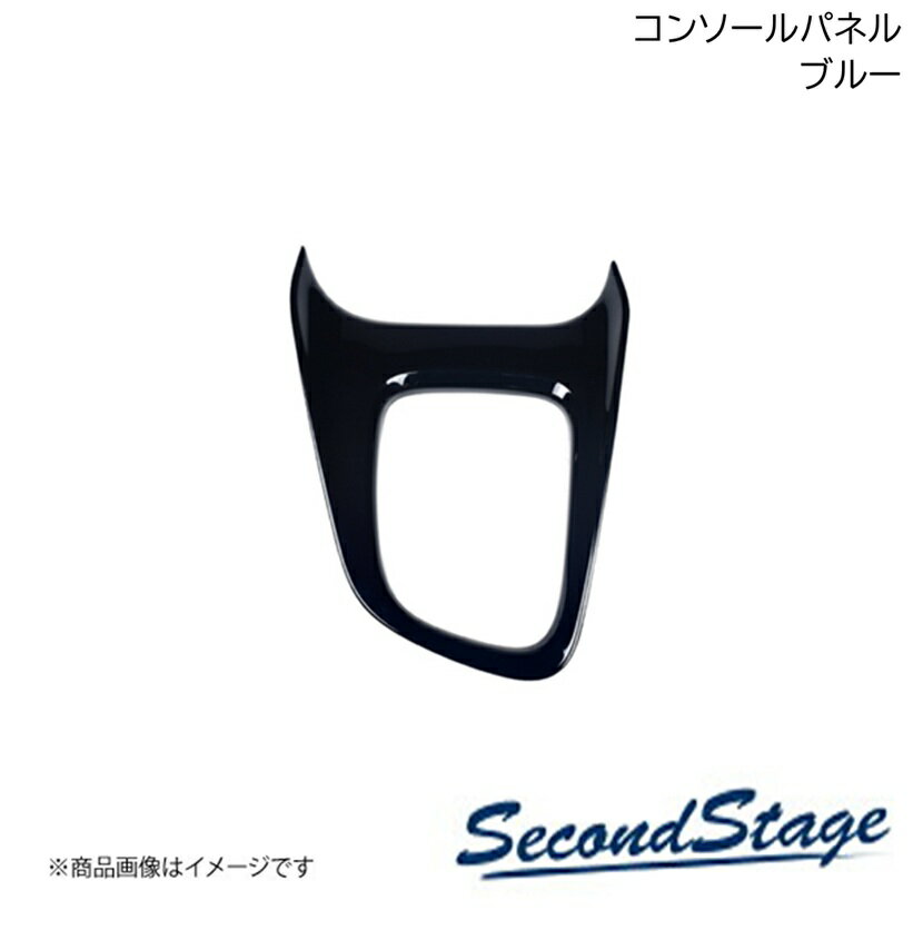 SecondStage/セカンドステージ コンソールパネル スズキ/SUZUKI スイフト ZC13S/ZC43S/ZC53S/ZD53S/ZC83S/ZD83S ブルー TT23