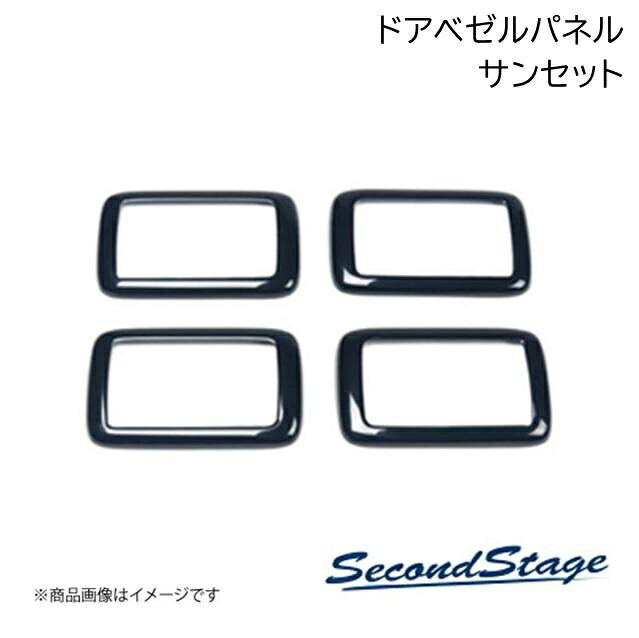 SecondStage/セカンドステージ ドアベゼルパネル シートメモリー無し トヨタ/TOYOTA プリウス 60系 サンセット T723