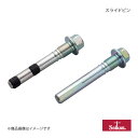 Seiken セイケン スライドピン リア 2個 エルフ NKR88N 4JZ1 2019.02～2020.12 (純正品番:8-98047-531-0) 280-00210×2