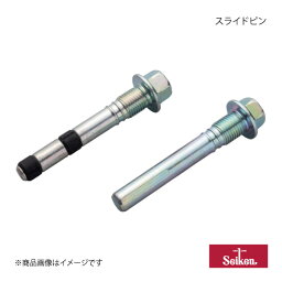 Seiken セイケン スライドピン フロント 2個 クラウン YXS11 3Y-P 1997.01～2008.08 (純正品番:47715-43010) 280-00410×2