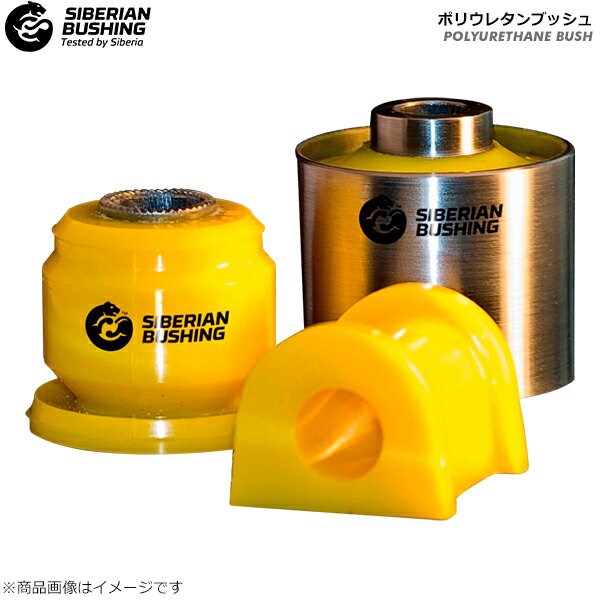 SIBERIAN BUSHING/シベリアンブッシング ロワコントロールアーム用ウレタンブッシュ FTO DE3A Rrサスペンション 1個 3-06-1730 4110A012/4110A085/4110A125/4113A001/4113A011/4113A021/4113A033/4113A037/4113A038/4113A041/4113A108/4113A125/4113A135/4113A136/MB809230/M