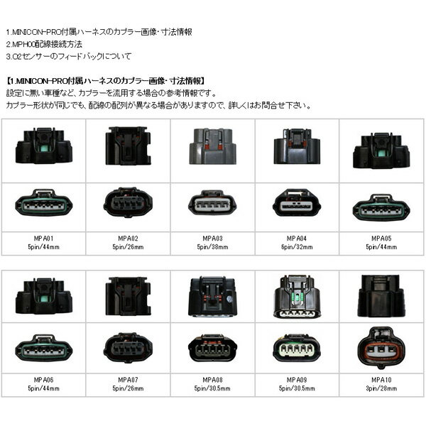 siecle シエクル サブコントローラー MINICON PRO ミニコンプロ カローラフィールダー #ZE12#