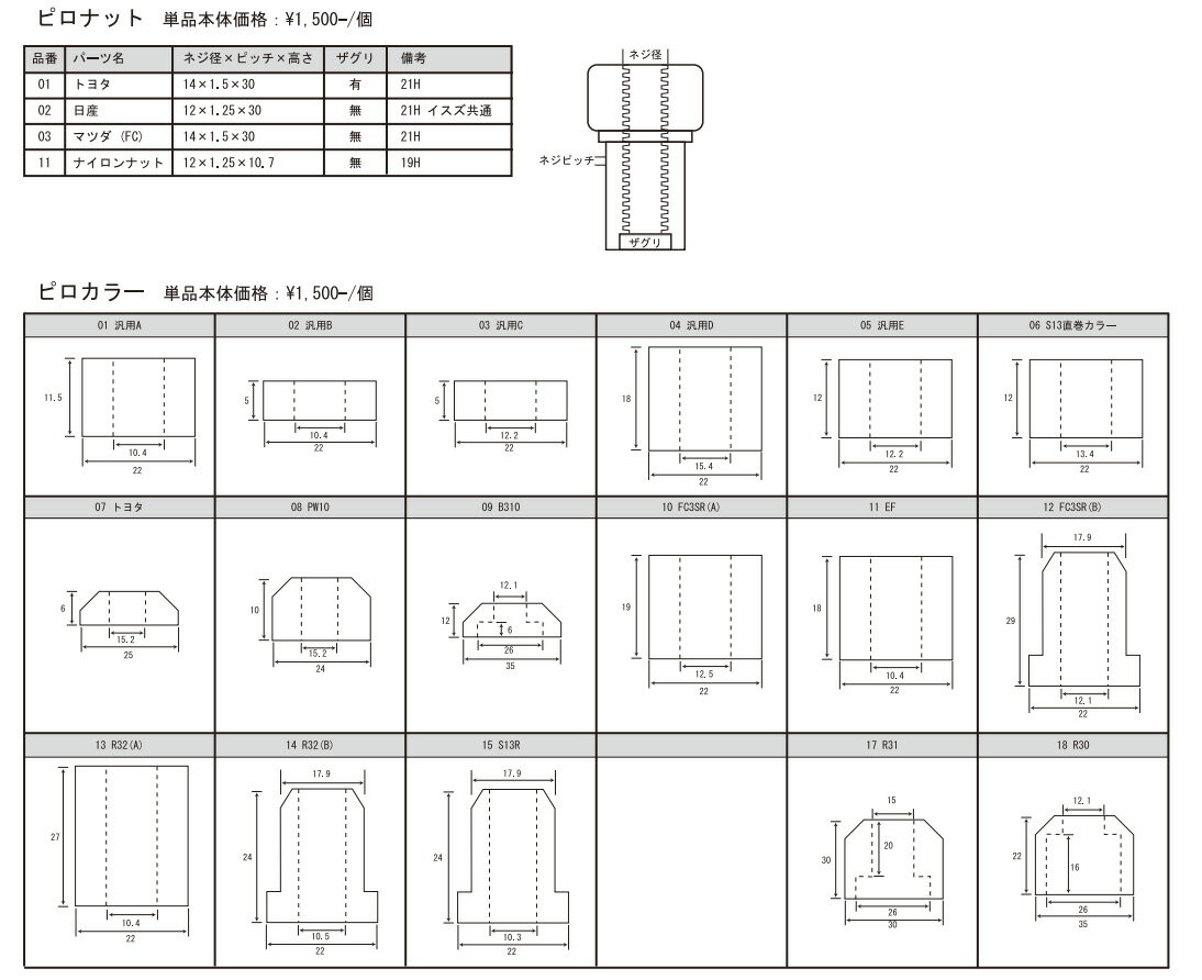 SilkRoad シルクロード ピロアッパーマウント フロント ムーヴコンテカスタム L575S キャンバー調整式