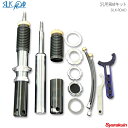 SilkRoad シルクロード 汎用RMキットスピンドル付ストラット用全長式車高調整製作キット 50.8φ用 ショックアブソーバーRS25120-T05F用(2)