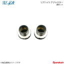SilkRoad シルクロード リアハイトアジャスター(2個セット) マーチ K12 2WD(2)