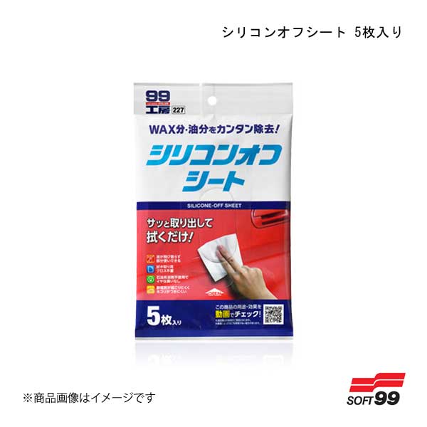 SOFT99/���ե�99 ���ꥳ�󥪥ե����� 5������ 09227 JAN:4975759092278