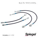 Spiegel シュピーゲル B.L.S. ブレーキラインシステム ミラ ジーノ L650S MBD003-90004