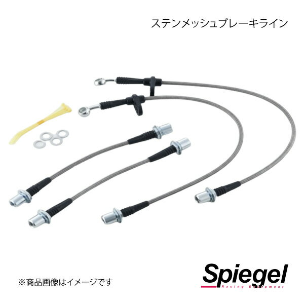 Spiegel シュピーゲル ステンメッシュブレーキライン R2 RC1/RC2 KBS008-2