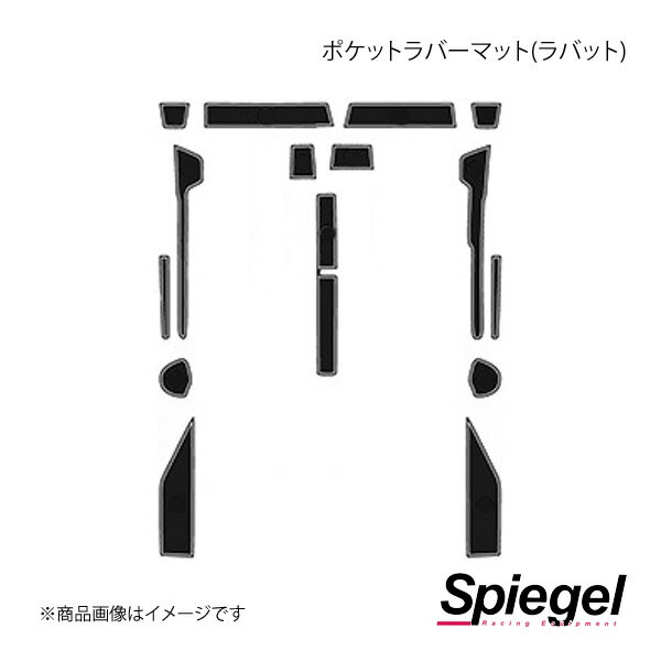 Spiegel シュピーゲル ポケットラバーマット (ラバット) 蓄光 アトレー S700V/S700W/S710V/S710W GMDH004-HI-01
