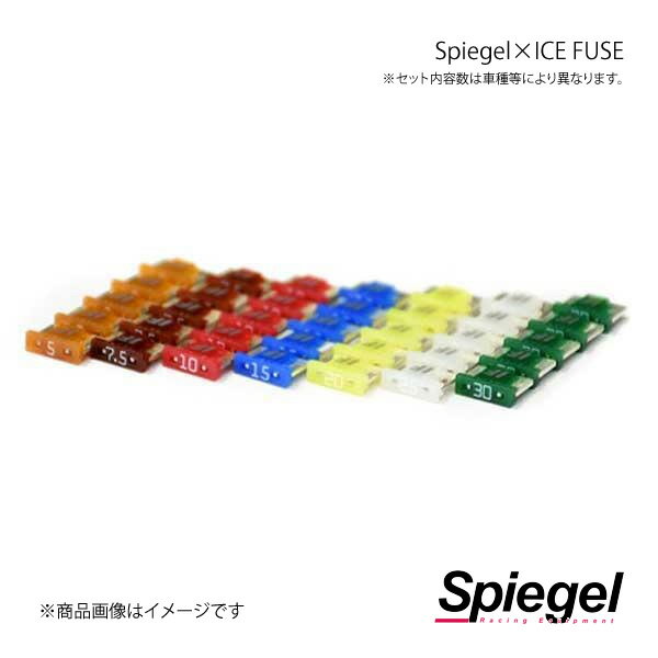 Spiegel シュピーゲル Spiegel×ICE FUSE エンジンルーム(シート下) ミニキャブバン DS17V UIFLPQ015-04