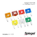 Spiegel シュピーゲル Spiegel×ICE FUSE 室内グローブBOX裏 プレオ L275F/L275B UIFMNQ008-02