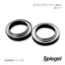 Spiegel シュピーゲル スプリングスペーサー 20mm 2枚1セット リア専用 ジムニー JA12C/JA12V/JA12W/JA22W JP-SPSJB2320-02