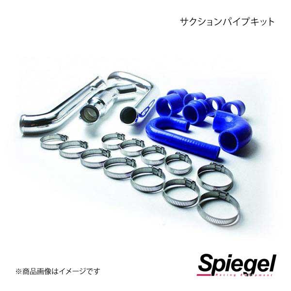 Spiegel シュピーゲル サクションパイプキット ジムニー JB23W KF305-01