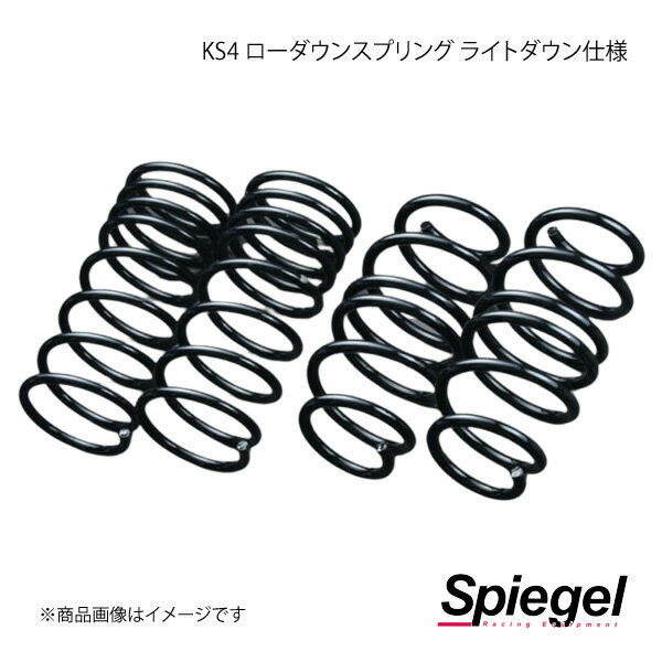 Spiegel シュピーゲル KS4(ケーエスフォー)ローダウンスプリング ライトダウン仕様 エブリイ DA17V/DA17W KS749750-90001