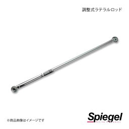 Spiegel シュピーゲル 調整式ラテラルロッド エブリイ DA17V/DA17W KLRS006-2