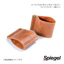 Spiegel シュピーゲル エイジングレザー シートベルトキャッチャーカバー 2個1セット ハスラー MR52S OSRLS1001-03(2)