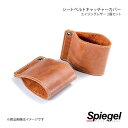 Spiegel シュピーゲル エイジングレザー シートベルトキャッチャーカバー 2個1セット スペーシア MK53S OSRLS1001-04