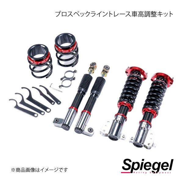 Spiegel シュピーゲル プロスペックライントレース車高調整キット ネイキッド L750S PND50-6