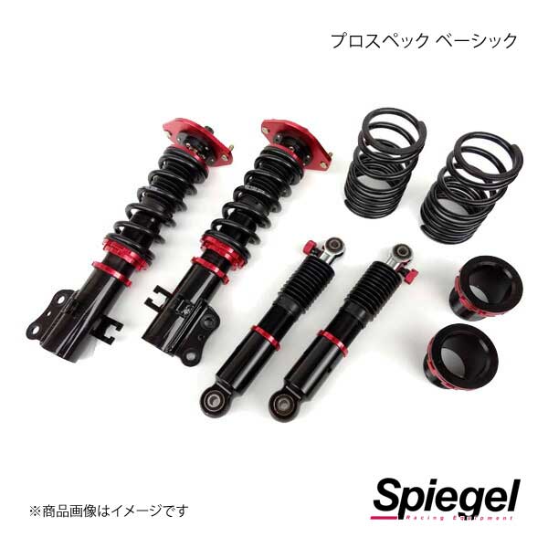 Spiegel シュピーゲル プロスペックベーシック 車高調整キット ミラジーノ(ミラ) L700S/L700V BSYD03A-2