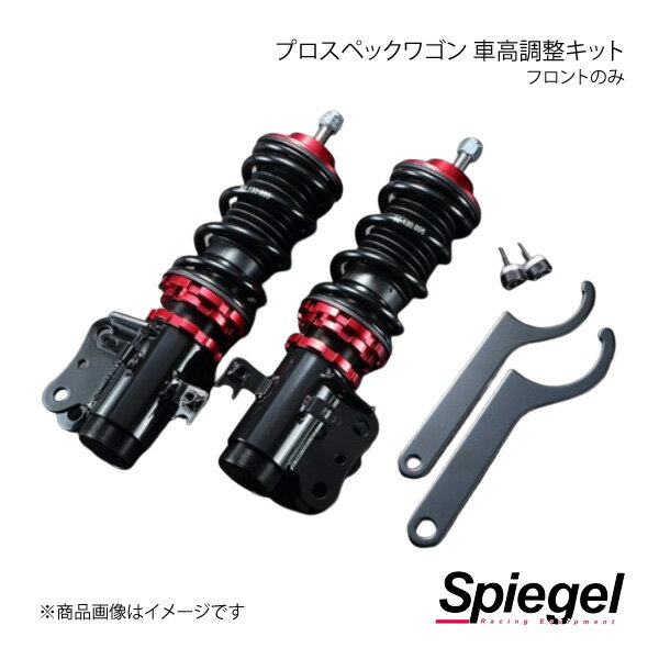 楽天市場】シュピーゲル 車高調整 エブリィの通販 楽天市場】シュピーゲル 車高調整 エブリィの通販