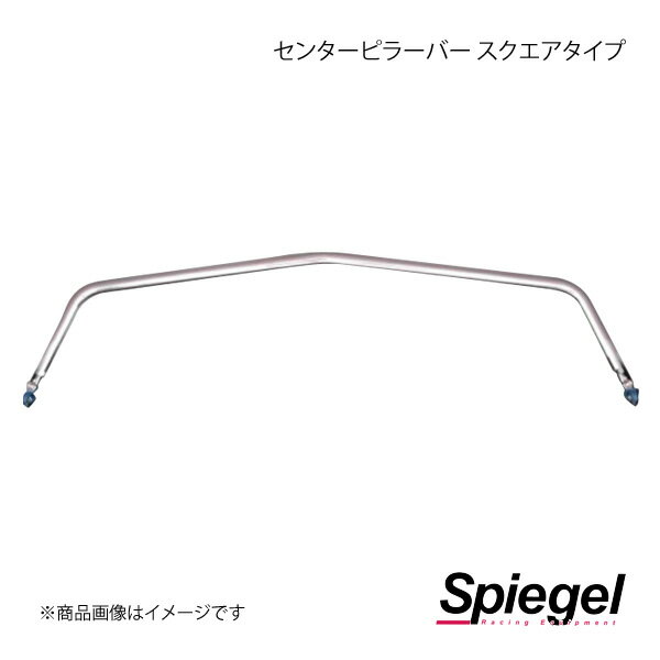 Spiegel シュピーゲル センターピラーバー スクエアタイプ アトレー S700V/S710V RP-DA0221PIM00-01