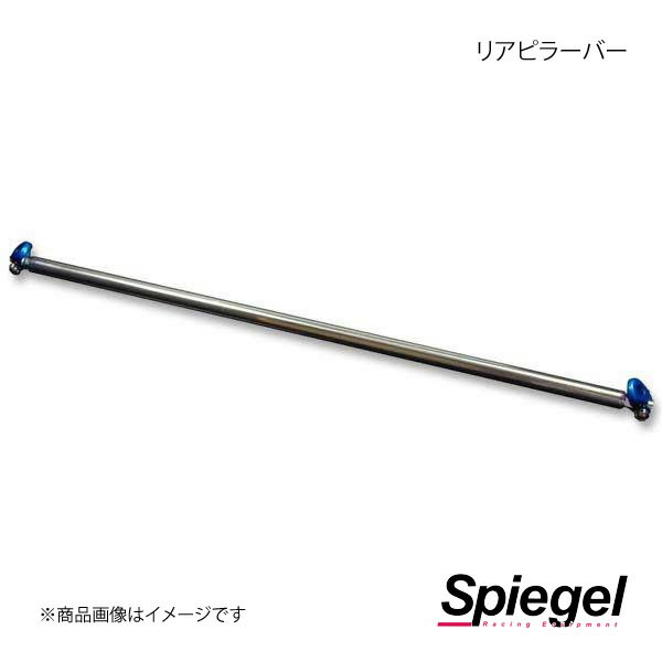 Spiegel シュピーゲル リアピラーバー トゥデイ JA4 AA0845-A0000-1