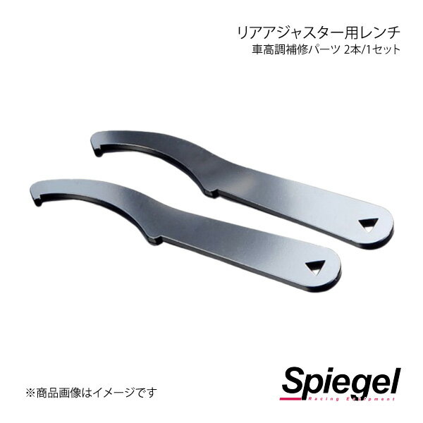楽天市場】シュピーゲル 車高調の通販 楽天市場】シュピーゲル 車高調の通販
