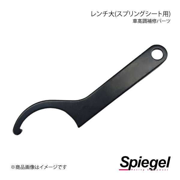 Spiegel ԡ ֹĴ佤ѡ (ץ󥰥) SKP-SR1F1-1