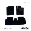 ■品番SPFMDH053-02 ■メーカーSpiegel/シュピーゲル ■商品名フロアマット ■自動車メーカーDAIHATSU/ダイハツ ■適合車種ミラココア ■型式L675S ■年式H23.06〜 ■車種備考後期・2WD・リアヒーターダクト無 ■仕様 ■備考 ■カラー- ■カーペットパターン ■カラー展開 ■カーペットカラーブラック ■フチカラー展開ゴールド/シルバー/ブラウン/ブロンズ/ベージュ/イエロー/オレンジ/グリーン/グレー/パープル/ピンク/ブラック/ブルー/ホワイト/レッド(全15色) ■商品説明室内のワンポイントアクセントに！Spiegel刺繍入りのフロアマット。豊富なフチカラーからお好みのカラーをお選びください！◆各車種専用設計車の床面は、車内に占める面積が広いため、フロアマットひとつを換えるだけでも、車内の雰囲気がガラッと変わります。各車種専用設計なので、フィット感が違います。◆機能性を最大限に引き出したシンプルなデザイン柄の無いシンプルなカーペットタイプのマットは飽きがきません。毛足の長さは抑えつつも、ボリュームをもたせました。そのため、足を乗せた時にとても柔らかで高い質感となっています。材質の表面硬度が硬いので耐摩擦性に優れ、弾力性があるのでクセがつきにくく、耐久性が非常に高くなっています。◆豊富なフチカラー展開カーペット部分のブラックは「真っ黒」です。豊富なフチカラーより、お好きな組み合わせをお選び下さい。ボディーのカラーと合わせるも良し、アクセントになるカラーをお選びいただくも良し！個性あふれる内装のドレスアップに、一役買うことまちがいなしです。 ■備考画像は、商品イメージです。車種・型式により色や形状が異なる場合がございます。ご了承ください。 ■注意事項※ご注文時ご希望のフチカラーを15色の中からお選びいただき、備考欄にご入力ください。※受注生産品のため、ご注文後のキャンセルは出来ません。車種・型式をお確かめの上、ご注文ください。 ■納期受注生産品の為、納期確定後にご連絡いたします。お急ぎの場合は事前に在庫確認をお願いします。 ■ご注文時注意事項※こちらの商品はメーカー直送品の為、代金引換と後払い決済がご利用頂けません。代金引換や後払い決済でご注文頂いた場合は、お客様にご確認の上、他決済方法への変更依頼、又はご注文のキャンセル処理を行わせて頂きます。 ※ ご注文前に必ずご確認下さい お急ぎの場合はご購入前に納期確認をお願い致します。 納期について ＊メーカー在庫が欠品の場合、改めて納期をご連絡致します。 ＊メーカーにて予告無く廃盤、仕様変更になっている場合があります。 返品・キャンセルに関して ＊お客様都合による返品・キャンセル・商品の変更は一切お受けしておりません。 ＊在庫・納期・適合未確認でご購入された商品のキャンセルは一切お受けしておりません。 ＊代引きで納期が半年以上の商品をご注文の場合はキャンセルさせていただきます。別の決済方法でご注文下さい。 メーカー希望小売価格はメーカーサイトに基づいて掲載しています。