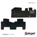 Spiegel シュピーゲル フロアマット ハスラー MR31S SPFMSZ077-1