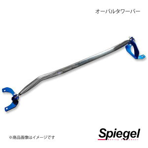 Spiegel シュピーゲル PGオーバルタワーバー フロント ミラジーノ(ミラ) L700S/L710S TB-DA0100FTP00-1