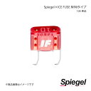 Spiegel シュピーゲル Spiegel×ICE FUSE MINIタイプ 10A 単品 (シュピーゲル クロス アイスフューズ) UIFMN10A-01