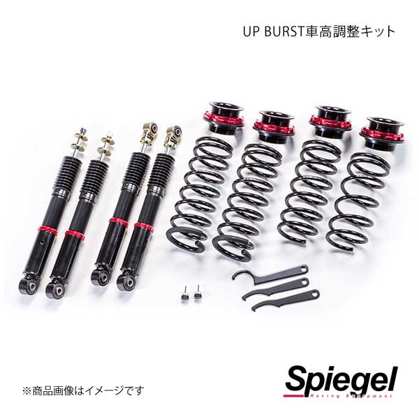 Spiegel シュピーゲル UP BURST(アップバースト) 車高調整キット ジムニー JB64W UPB01015108010-01