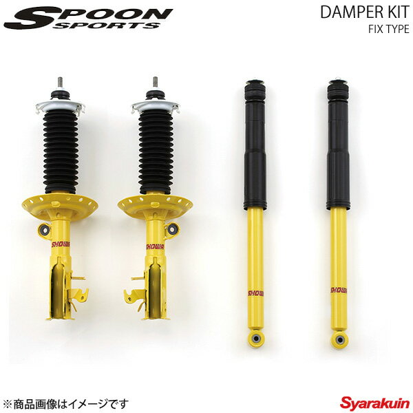 SPOON スプーン ダンパーキット(FIX TYPE) CR-Z ZF1 ZF2